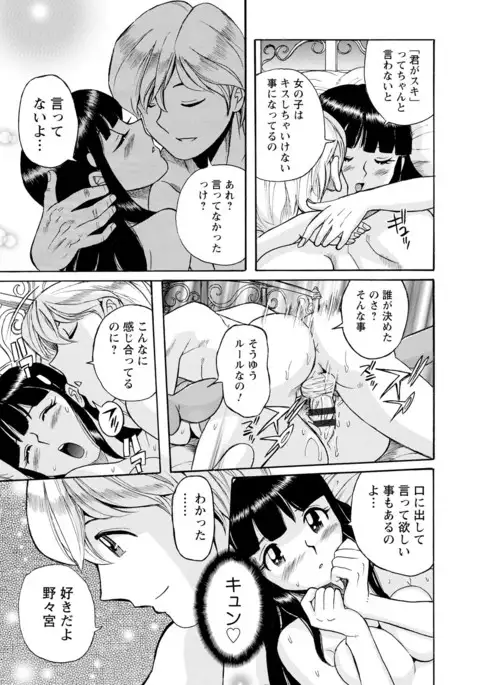 Hahaoya-tachi no Seishori o Suru Kantan na Oshigoto