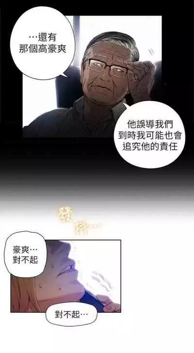 [週日] [朴亨俊 & 李元植] 超導體魯蛇 1-42 官方中文（連載中）