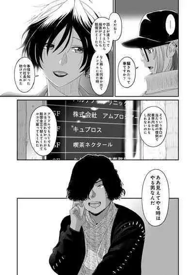 Comic Ananga-Ranga Vol 104