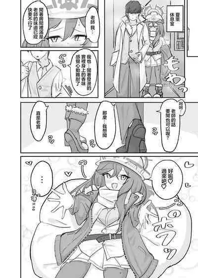 Atsugi Kkutsu ga Niau Onna | 穿厚衣服好看的女人