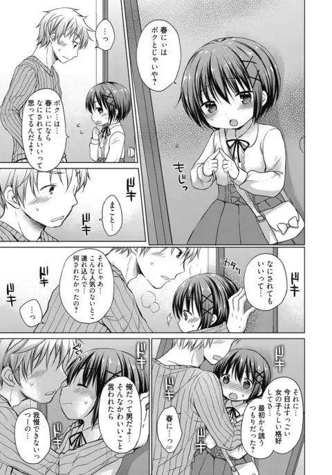 Web Manga Bangaichi Vol.3