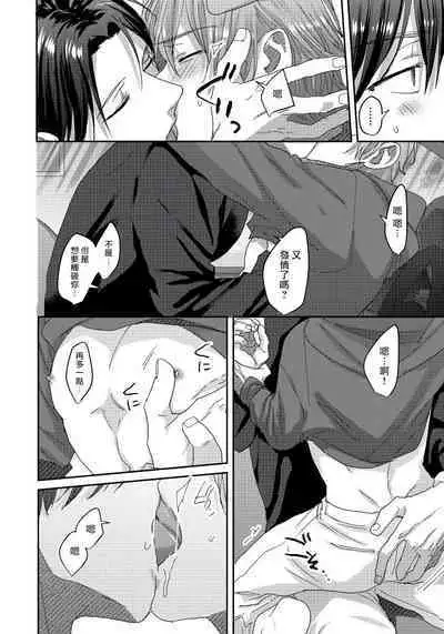 Ecchi na Otetsudai Inu no Seichou Kiroku | 色情护工犬的性成长记录 1-3