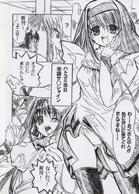 (Heartfull Communication) [Tange Kentou Club (Yokota Mamoru)] HATOBON