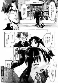 [Akishima Shun] First Invitation