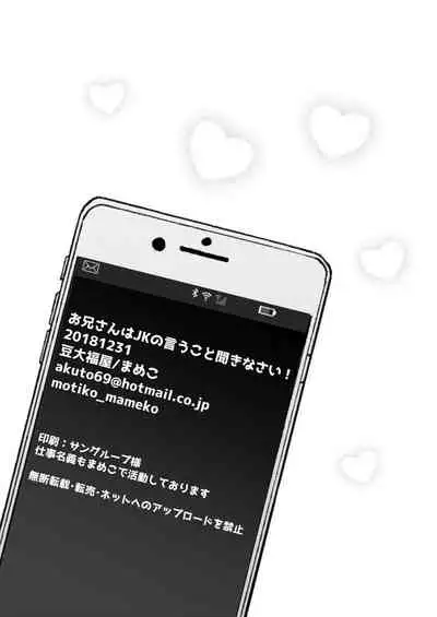 [Mamedaifukuya (Mameko)] Uchi no Ko Matome [Digital]