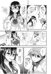 [Morisaki Kurumi] Irokoi Shojo [Digital]