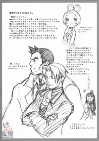 (SC32) [Wagamama Dou (Syowmaru)] Gyakuten Shainban (Ace Attorney) [English] [SaHa]