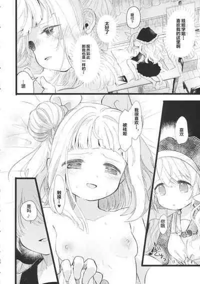 Keiki Senpai to Kouhai Mayumi-chan