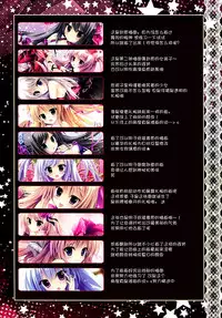 (C86) [Amezaiku (Shiramori Yuse)] Prismatic world 4 [Chinese] [脸肿汉化组]
