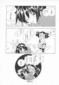 [Anthology] Denno Renai Hime 5