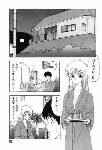 Funi Funi Hanjuku Musume