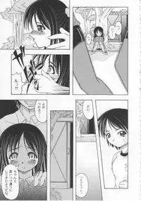 [Jinbo Hitode] Kazoku no Kanin