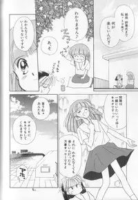 [Ditama Bow] Sukidakedo Sukidakara (Tsukasa Shobou Ban)