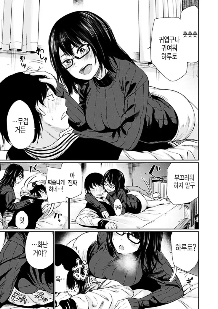 Yoihajime | 저녁의 시작