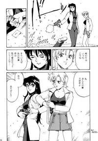 [Don Shigeru] Princess Royal