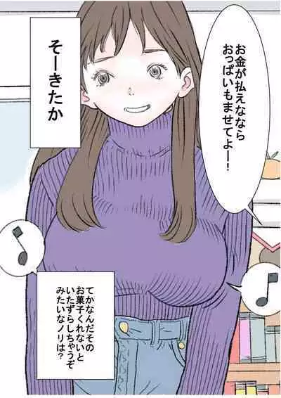 [Tetsuya] Puremia Oppai | Premier Boobs