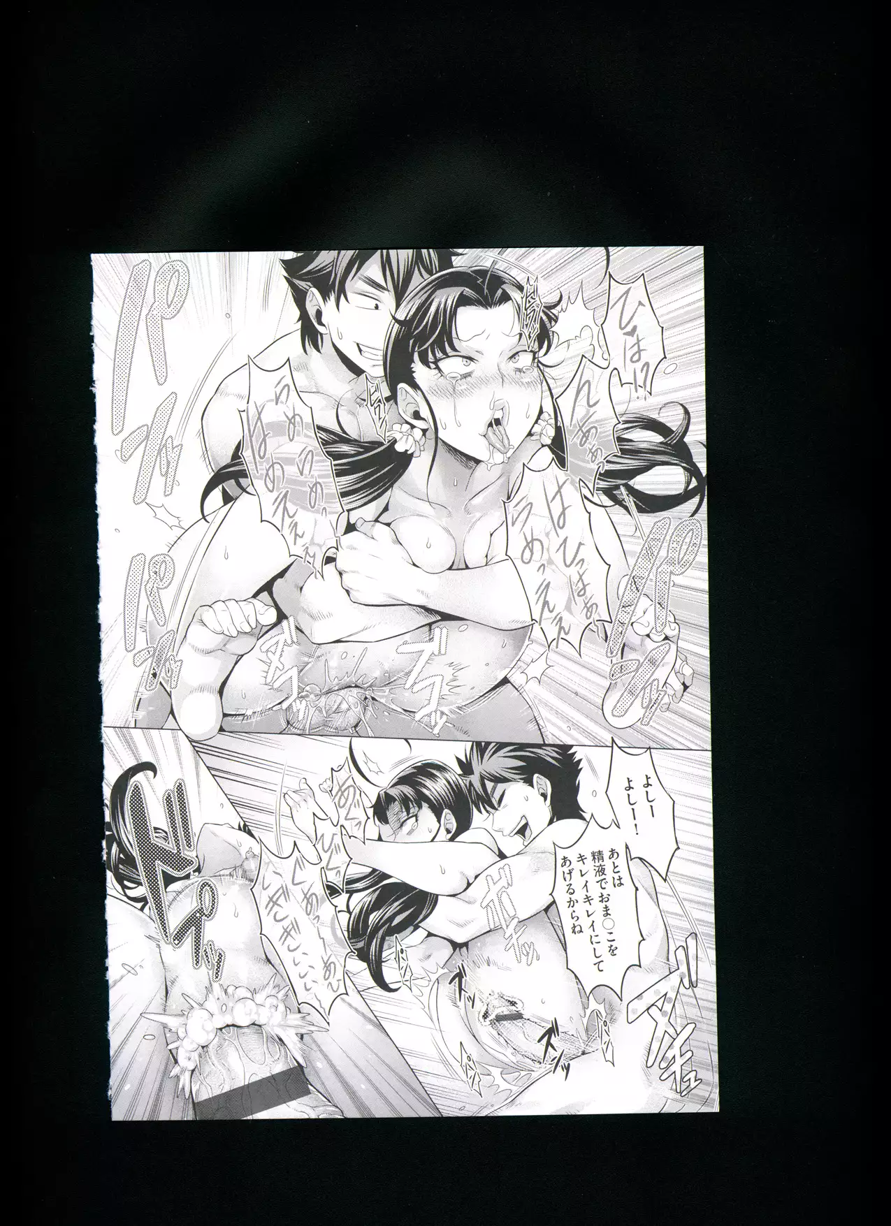 Chijou no Kiwami + Toranoana Gentei Illustration Card