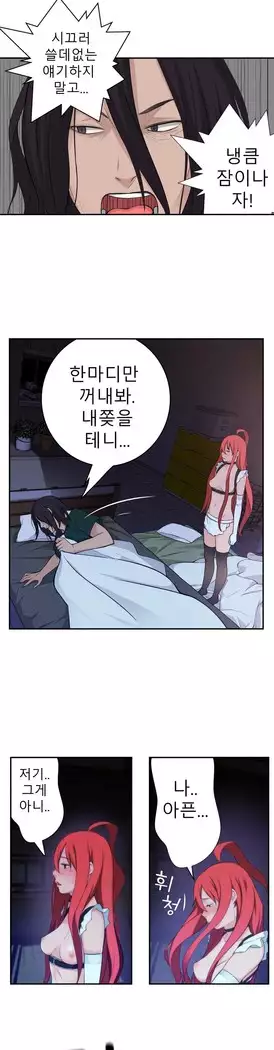 Tissue Thieves Ch.1-27