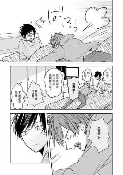 [catsnake (75)] Kono koi bazurimasu ka? | 这种配对真的会爆红吗？[Chinese] [Digital]