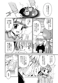 [Tamachi Yuki] Shoujo Hatsujouchuu