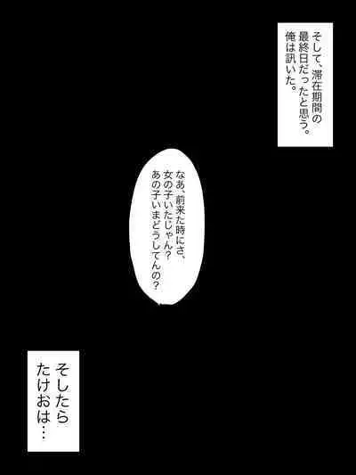 Hatsuiku CG Shuu Matome vol.15