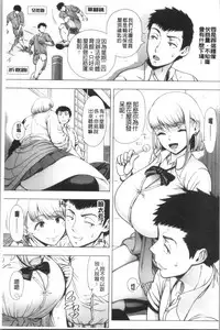 [Shinozuka Yuuji] Hajimete no Hitozuma | 初品嘗的美艷人妻 [Chinese]