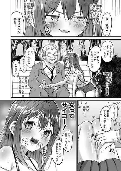 COMIC Shingeki 2024-02