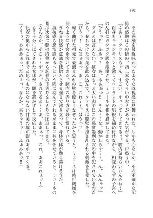 Tsuiteru Yuusha-sama!