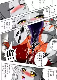 [shade no Urahime] Ultra Mari Monogatari 3 (Ultraman)