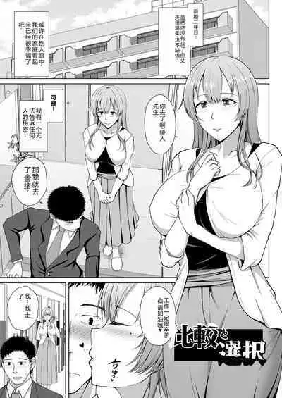 Mukunaru Hana ga Mebuku Toki