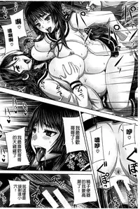 [Akigami Satoru] Hinin Kinshi Chiku [Chinese]