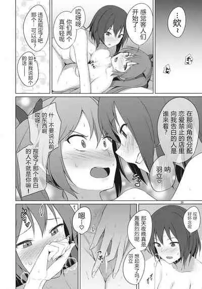 Aikata to Lesbian Fuuzoku o Kanshou suru Koto ni Narimashita.