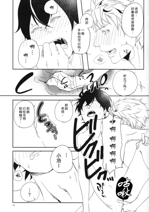 "Mata ashita" de sekai ga kawaru