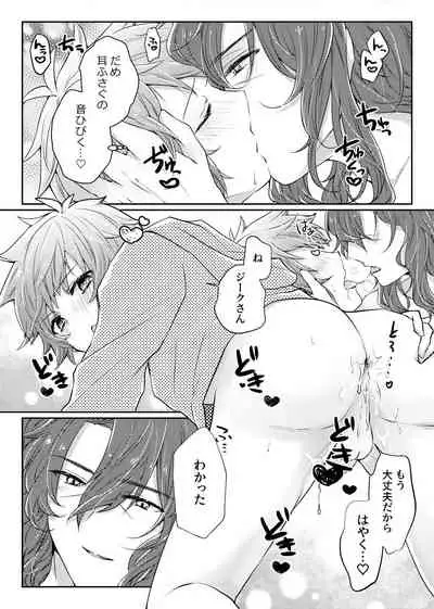 [Mona] 団長さんたちなかよしさん (グランブルーファンタジー) [DL版]