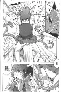 [Asamitsu Fumi] LAUGH & EROS+ [Chinese]