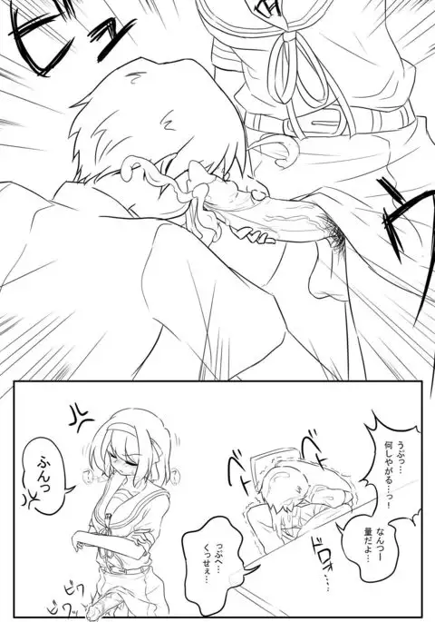 Futanari-ban SOS-dan no Nichijou Bushitsu Hen