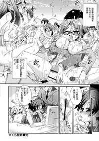 [Koume Keito] Kafun Shoujo Complete Ge - the pollinic girls complete [Digital]