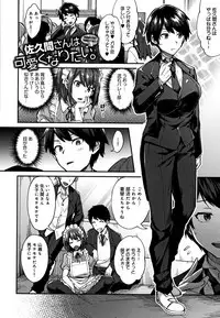 [Ikeshita Maue] Choroane Lovers