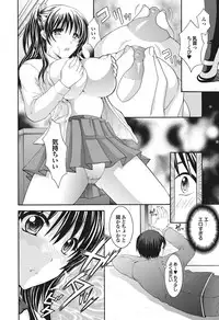 COMIC Purumelo 2010-11 [Digital]