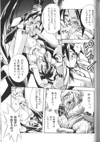 [Ataka Atsushi] Victory Wave 2