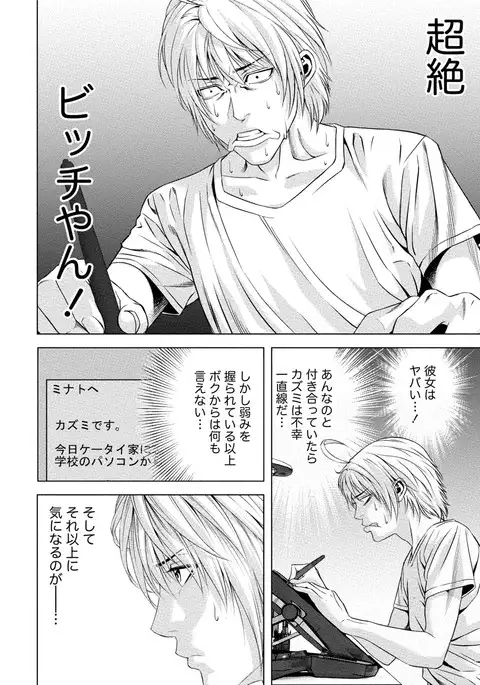 Doutei no Boku ga Binyuu Onee-san to H Dekita Wake