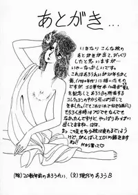 [Arou Rei] Muddy World