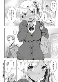 COMIC Kairakuten 2018-01 [Digital]