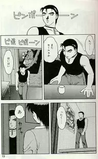 [Ogami Wolf] Shion no Yoru [Incomplete]