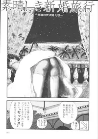 [Yamamoto Naoki] Gakkou