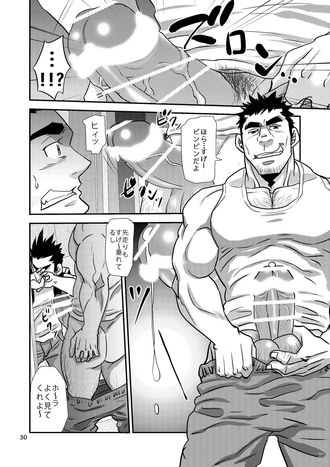 Nozoki Ai kara Hajimeyou!!