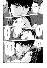 [Tomisawa Chinatsu, Hazuki Kaoru] My Pure Lady Vol.10