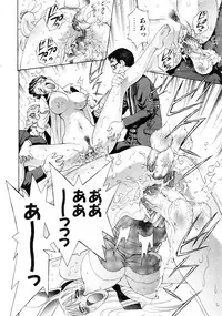 Comic AUN 2008-11 Vol.150