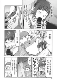 (C94) [Wakuwaku Doubutsuen (Tennouji Kitsune)] Neko (Musume) no Kimochi (Gegege no Kitarou)