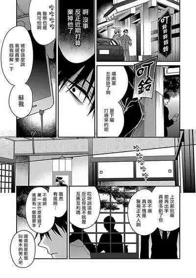 [Anthology] Gokuaku BL | 极恶BL [Chinese] [拾荒者汉化组] [Digital]